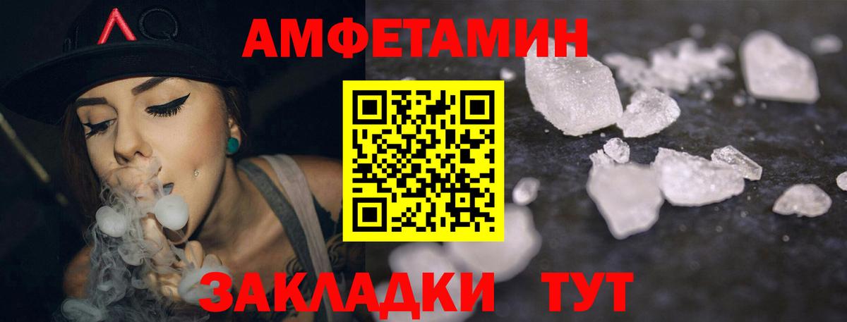 Избербаш  Амфетамин  Вход с VPN  Amphetamine Розовый 