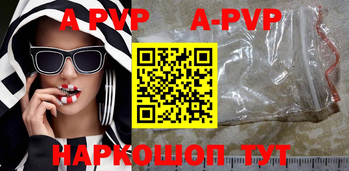 Alpha-PVP мука Избербаш