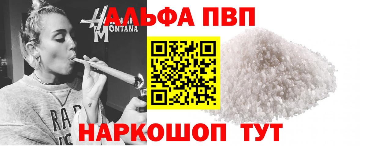 Избербаш  А ПВП крисы CK  A PVP  Alfa_PVP мука  Вход с VPN 