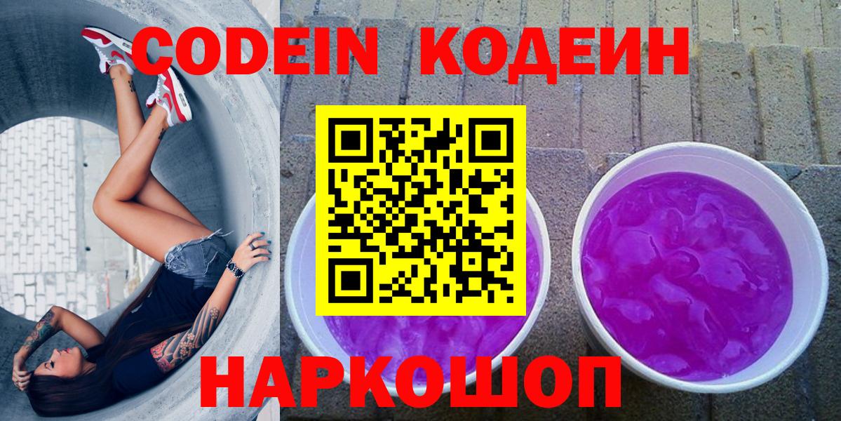 Избербаш  Кодеиновый сироп Lean напиток Lean (лин)  Вход с VPN  Кодеиновый сироп Lean напиток Lean (лин) 