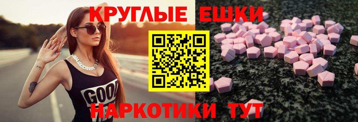 Избербаш  ЭКСТАЗИ таблы  ЭКСТАЗИ 280мг  Вход с VPN 