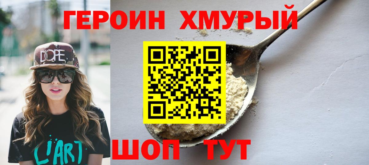 Героин Heroin  ГЕРОИН  Избербаш  Вход с VPN 
