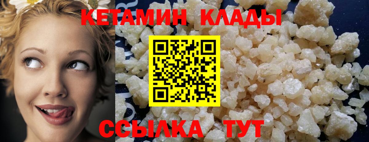 КЕТАМИН VHQ Избербаш