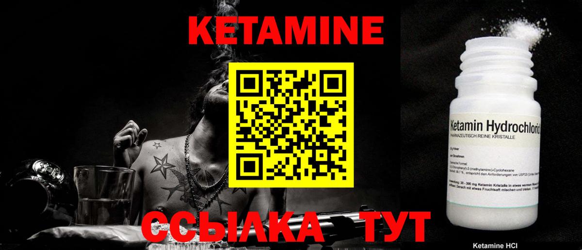 КЕТАМИН VHQ  Вход с VPN  мега онион  КЕТАМИН ketamine  Избербаш 