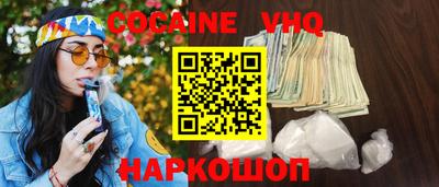 мефедрон VHQ Краснокаменск