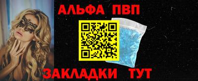 ALPHA-PVP Краснодар