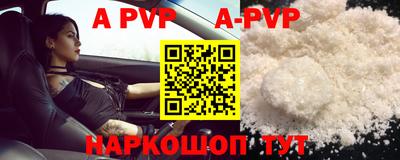 ALPHA-PVP Краснодар