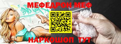 мефедрон VHQ Краснокаменск