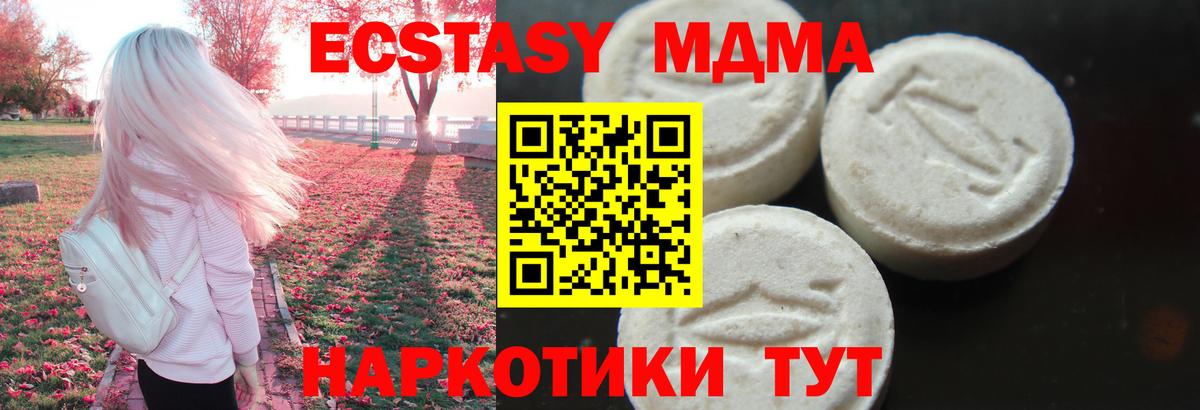 МДМА Molly Избербаш