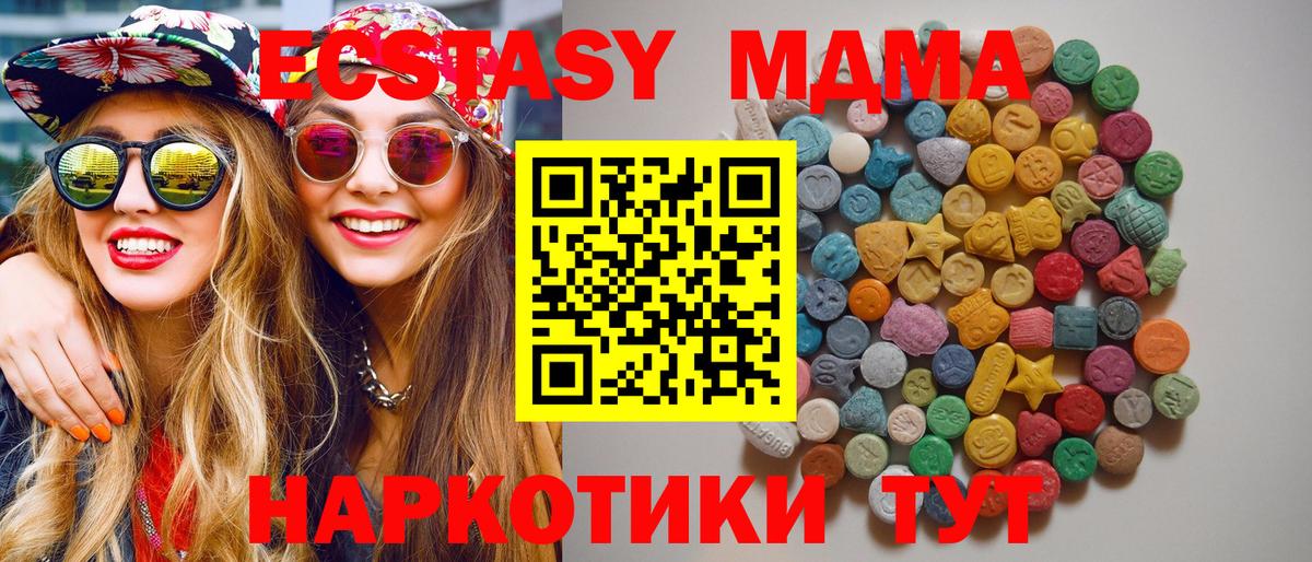 MDMA кристаллы  Вход с VPN  MDMA  Избербаш  MDMA молли 