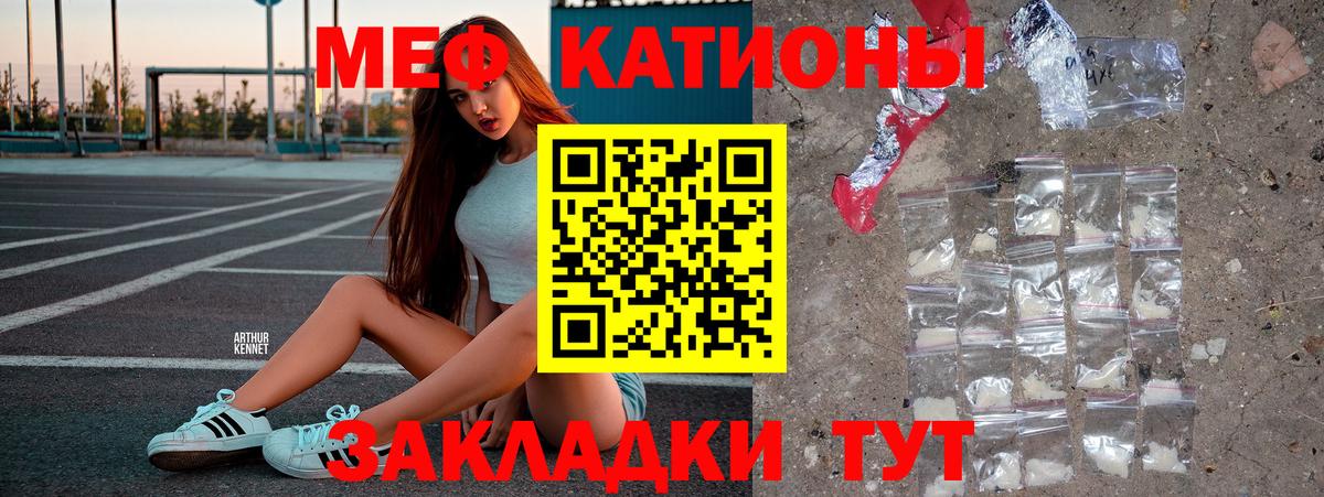 Меф мяу мяу Избербаш