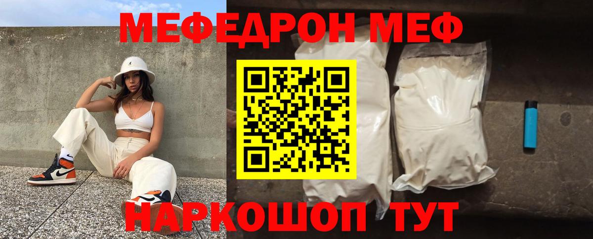 МЯУ-МЯУ кристаллы  ОМГ ОМГ как войти  Избербаш  Меф  Вход с VPN  Меф мяу мяу 