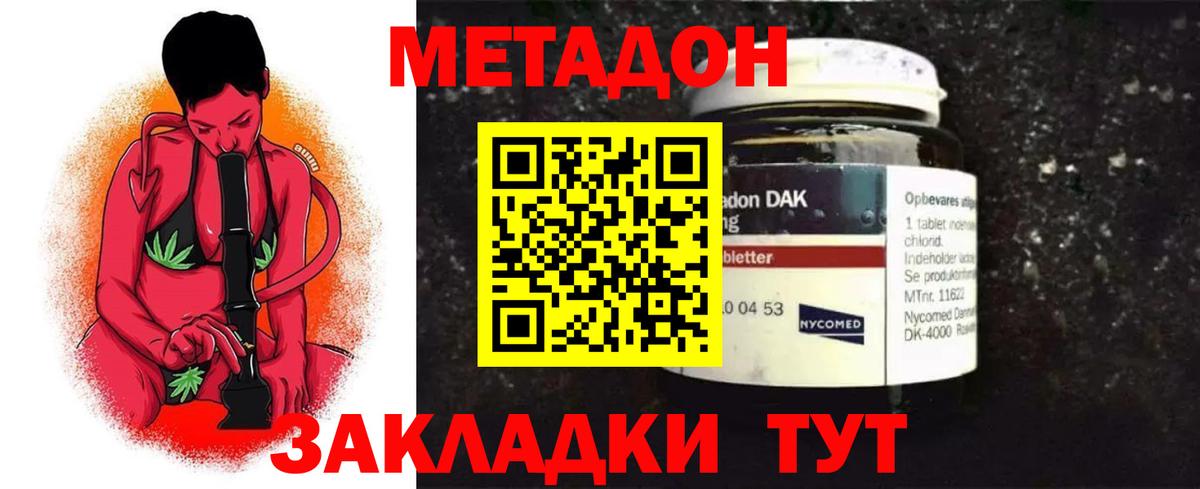 МЕТАДОН мёд Избербаш