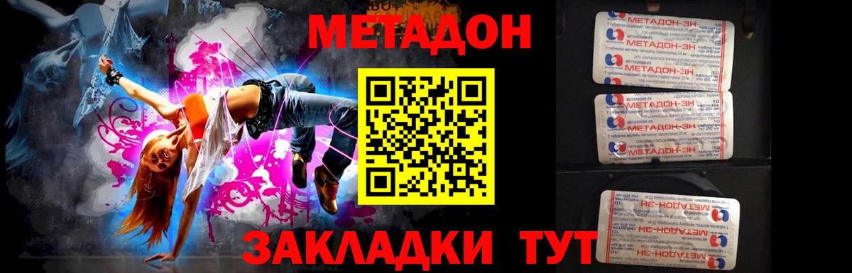 Избербаш  Метадон VHQ  Вход с VPN  Метадон белоснежный 