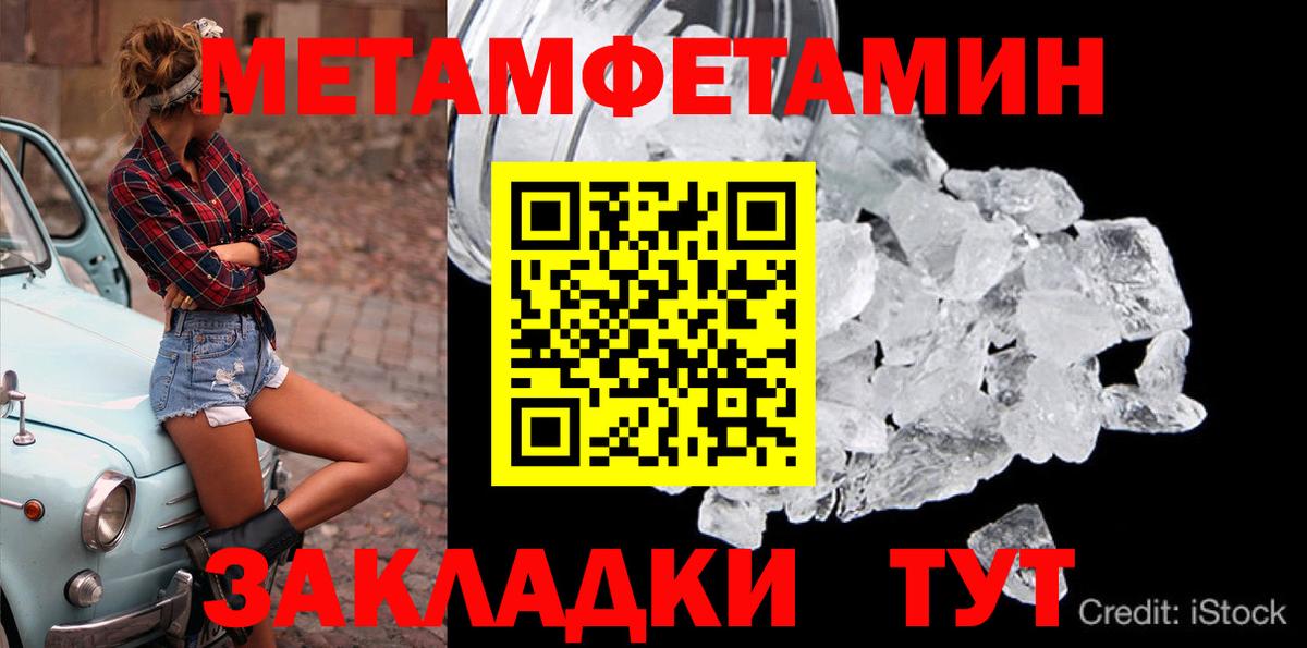 МЕТАМФЕТАМИН Methamphetamine  Вход с VPN  Первитин  Избербаш 