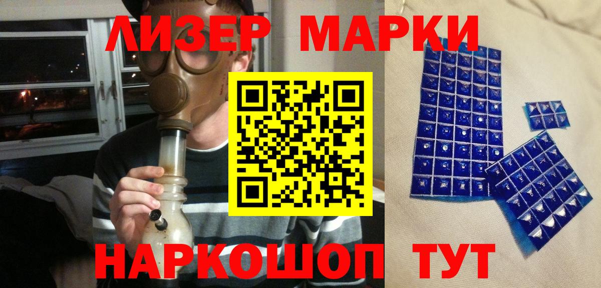 Наркотические марки 1,5мг  Вход с VPN  Избербаш  Марки N-bome  Наркотические марки 1,5мг 