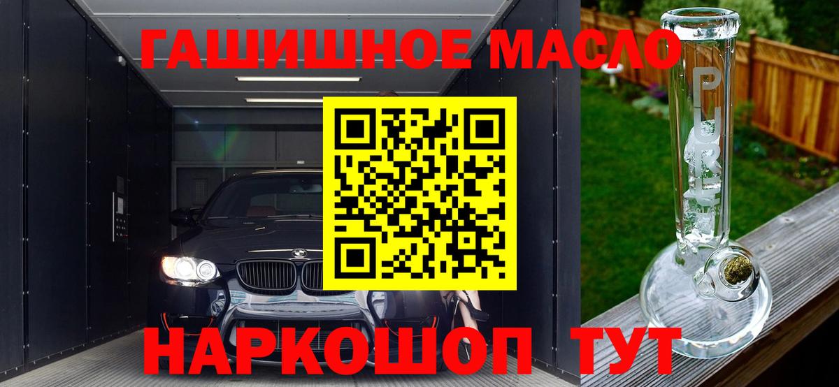 ТГК концентрат  ТГК Wax  Вход с VPN  Избербаш 